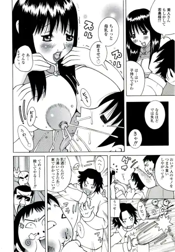 [Kashi Michinoku] ZARDOLMANIA | THE MANIA FOR SAMEN-IDOL Fhentai - Page 88