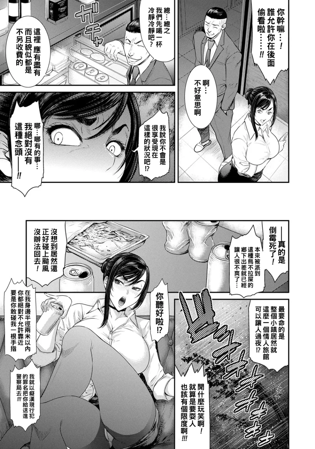 [Sunagawa Tara] Sleep Hardcore -Hitozuma Joushi wa Niku Onaho- Fhentai - Page 3