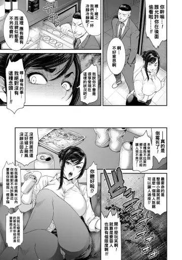 [Sunagawa Tara] Sleep Hardcore -Hitozuma Joushi wa Niku Onaho- Fhentai - Page 3