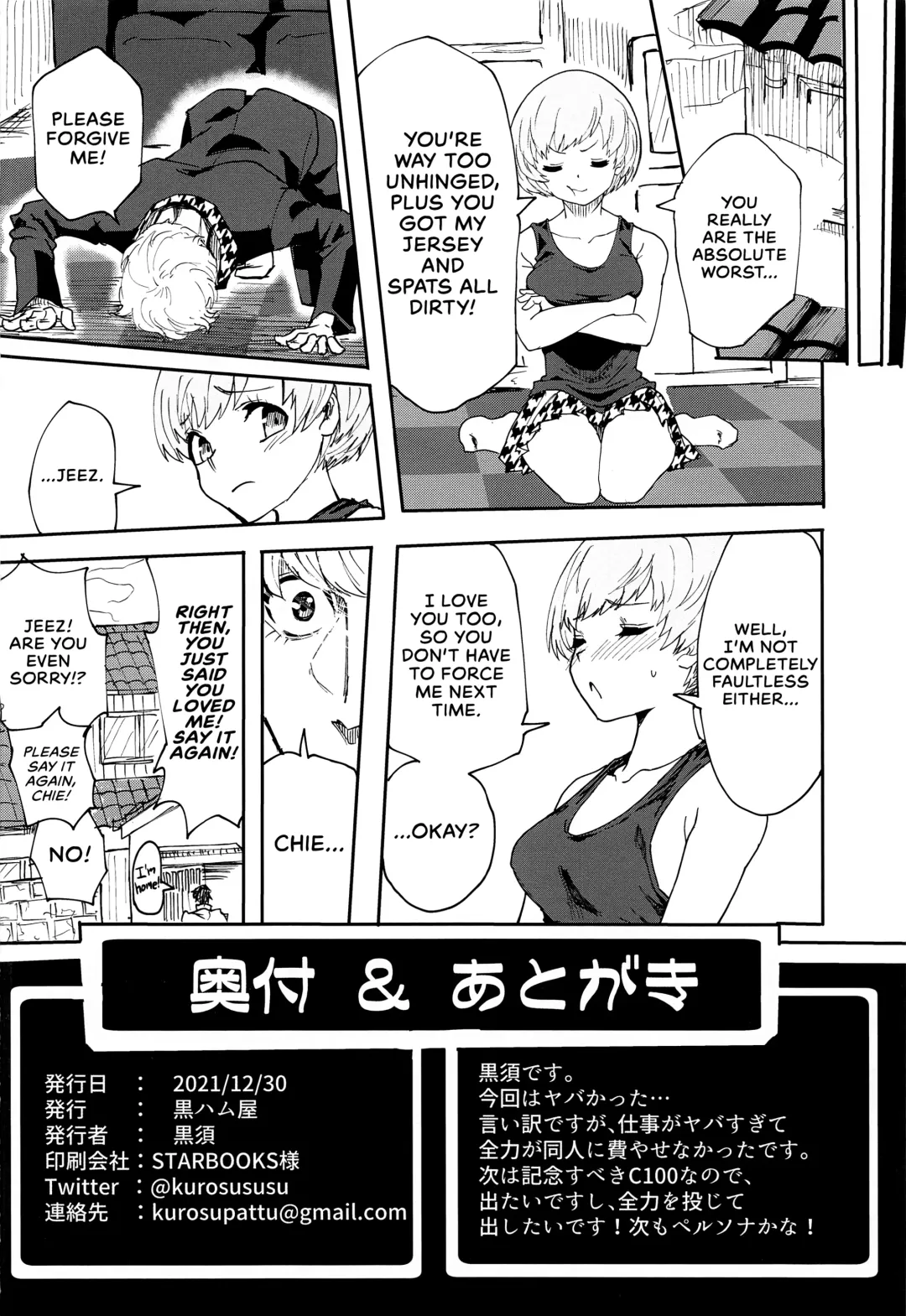 [Kurosu] Satonaka Chie-chan ni Oshioki suru Hon Test Benkyou Hen | Satonaka Chie's Punishment - Test Study Edition Fhentai - Page 27