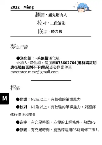 [Bekotarou] Koisuru Double Dribble | 戀愛中的二次運球 Fhentai - Page 21