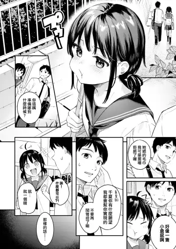 [Bekotarou] Koisuru Double Dribble | 戀愛中的二次運球 Fhentai - Page 4