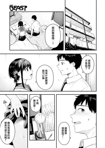 [Bekotarou] Koisuru Double Dribble | 戀愛中的二次運球 Fhentai - Page 5