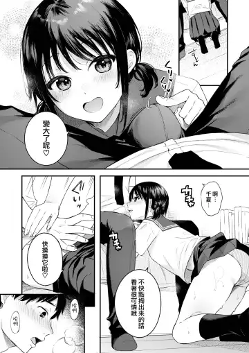 [Bekotarou] Koisuru Double Dribble | 戀愛中的二次運球 Fhentai - Page 8