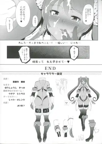 [Suzuhane Suzu] Majuu Jouka Shoujo Utea Melonbooks Tokuten Shousasshi Fhentai - Page 7