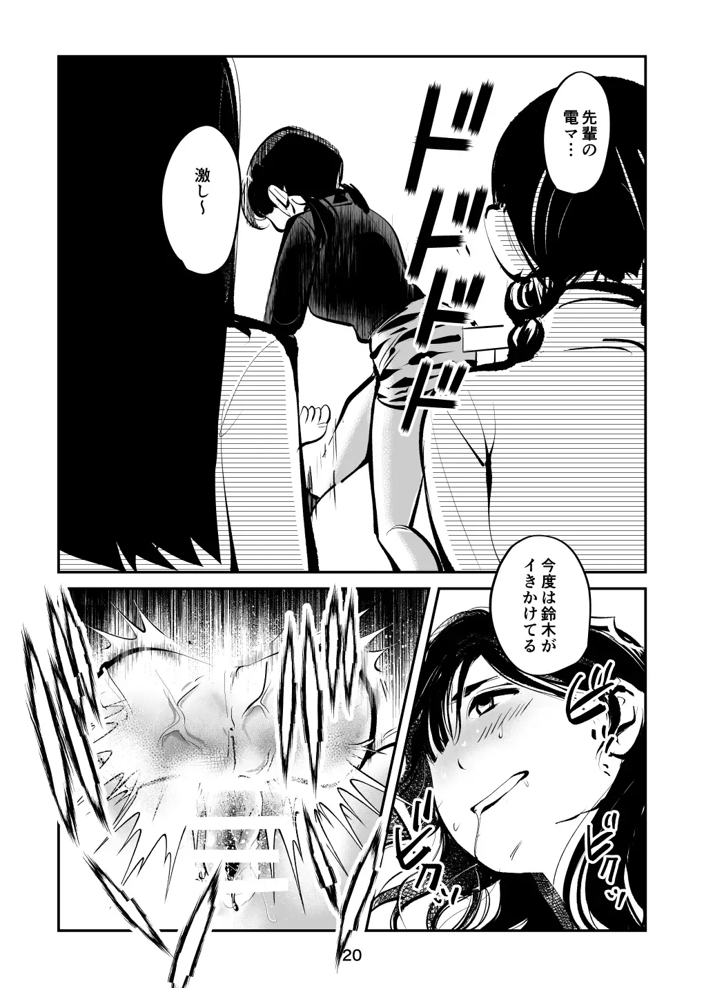 [Makunouchi] Denma Shitei 4 Otoshidama Zeme Fhentai - Page 20