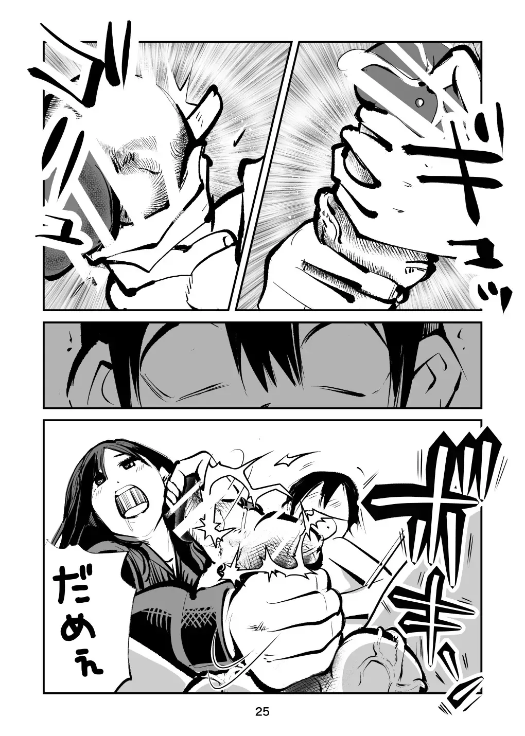 [Makunouchi] Denma Shitei 4 Otoshidama Zeme Fhentai - Page 25