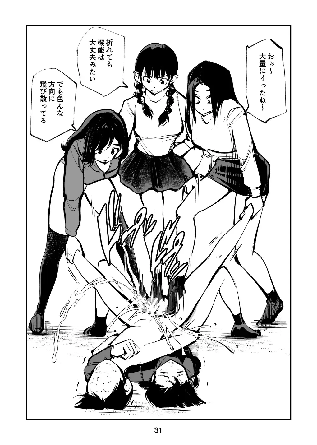 [Makunouchi] Denma Shitei 4 Otoshidama Zeme Fhentai - Page 31