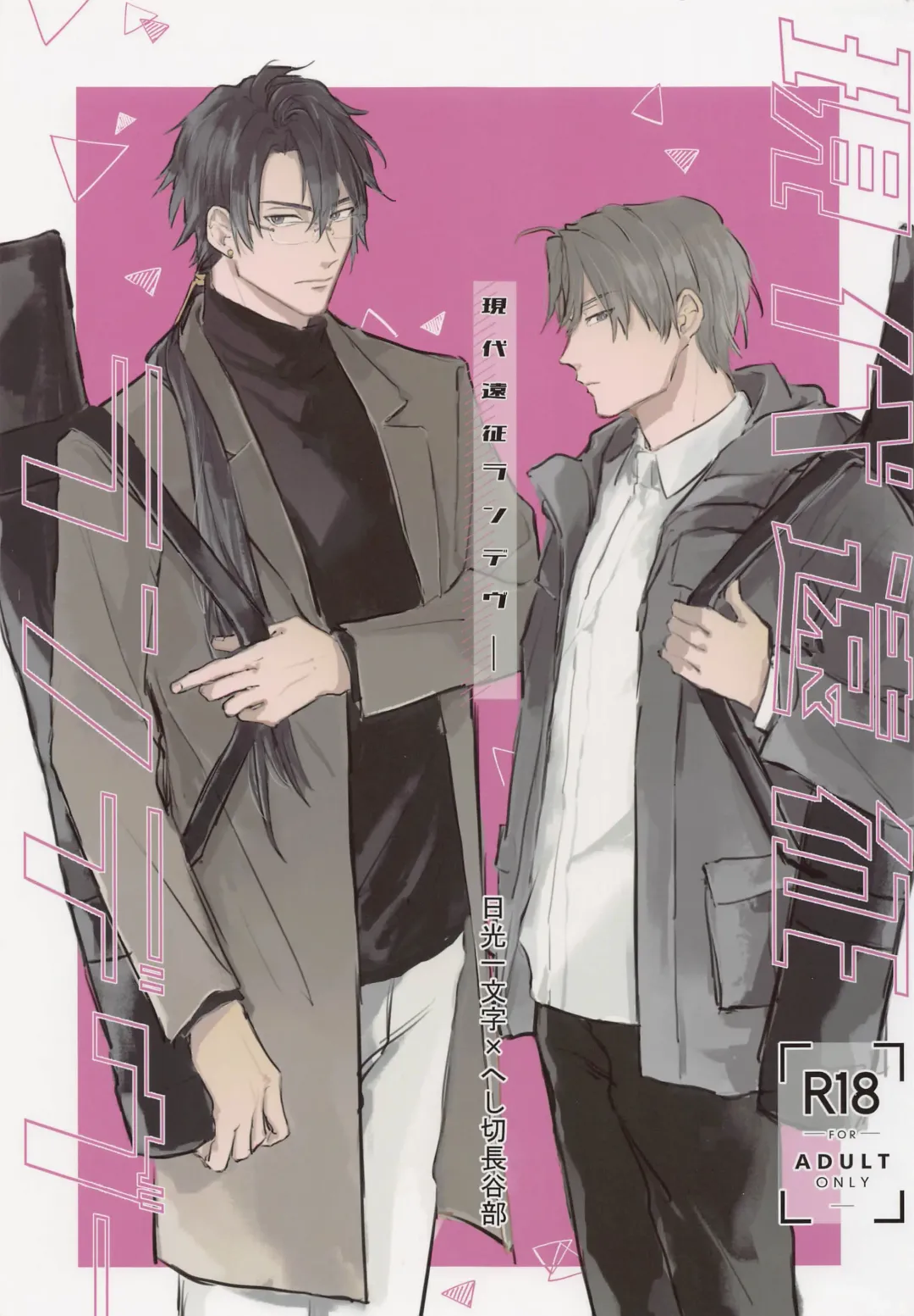 Gendai Ensei Rendezvous Fhentai - Page 1