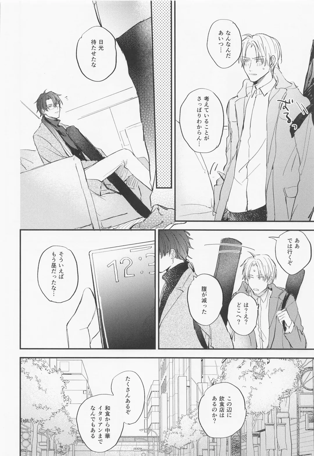 Gendai Ensei Rendezvous Fhentai - Page 13