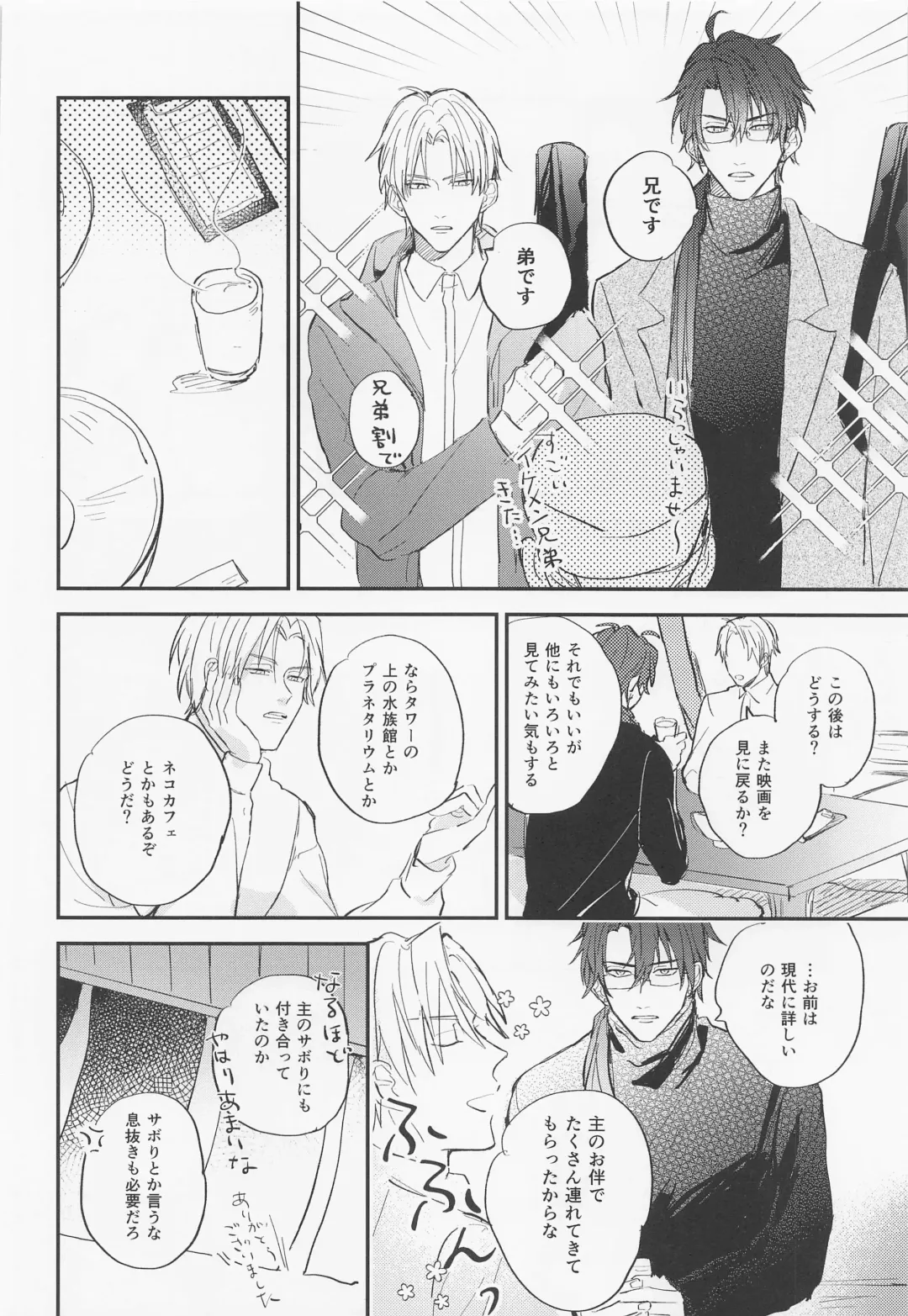 Gendai Ensei Rendezvous Fhentai - Page 15