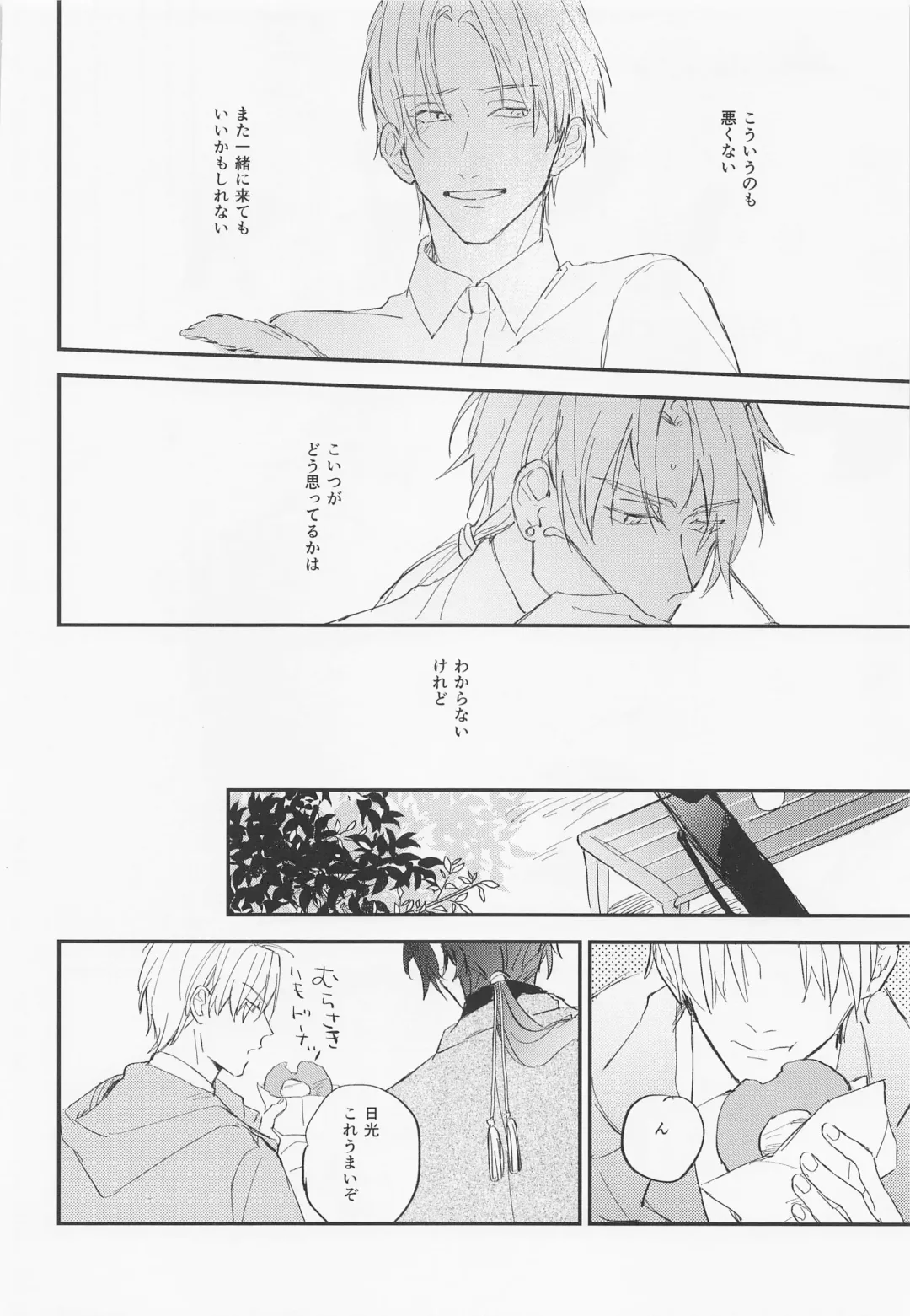 Gendai Ensei Rendezvous Fhentai - Page 17