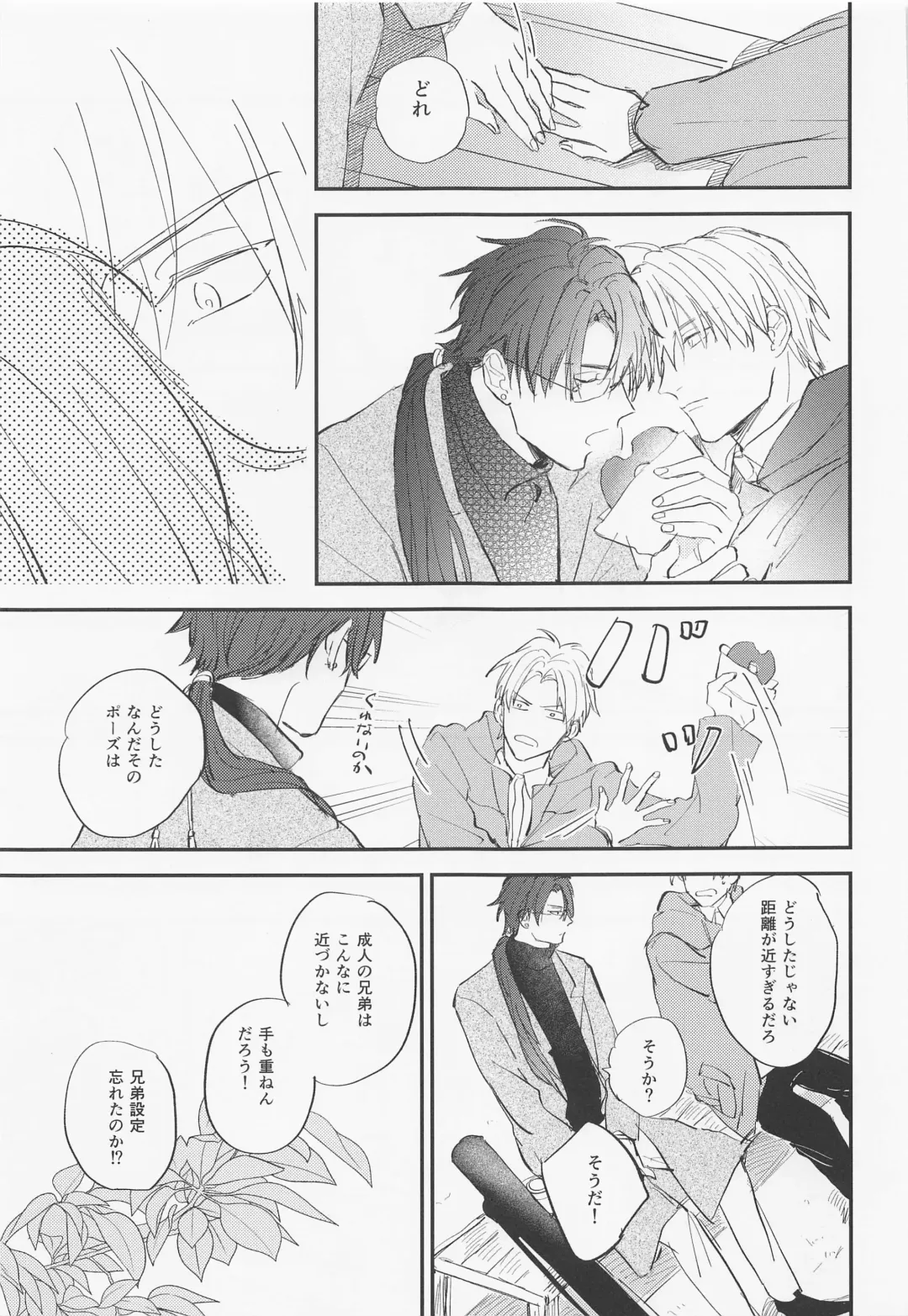 Gendai Ensei Rendezvous Fhentai - Page 18