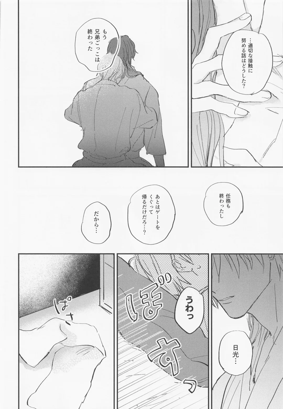 Gendai Ensei Rendezvous Fhentai - Page 25