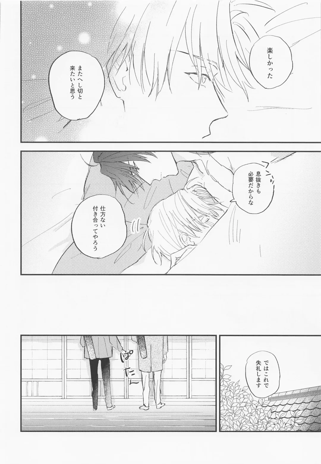 Gendai Ensei Rendezvous Fhentai - Page 33