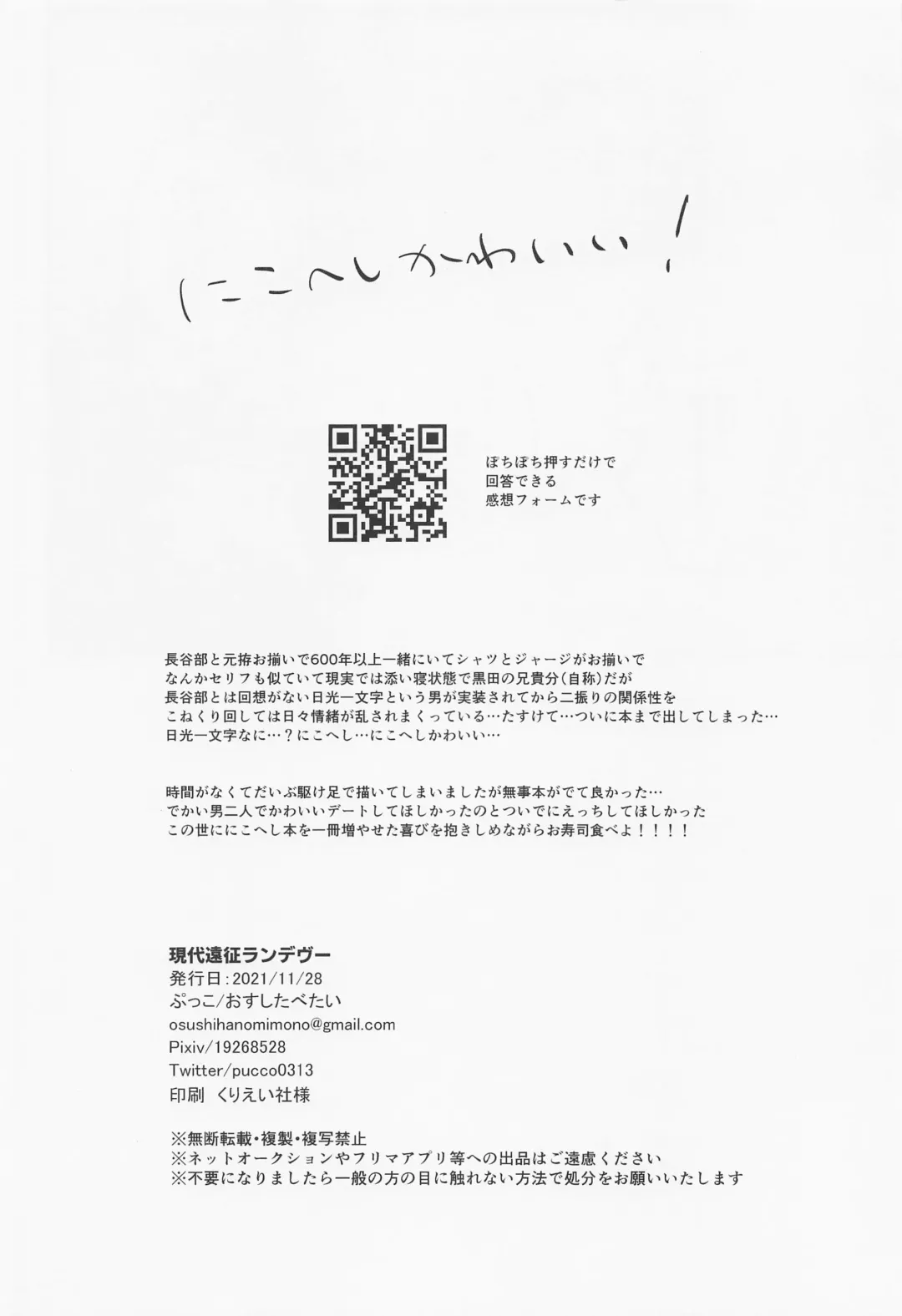 Gendai Ensei Rendezvous Fhentai - Page 37