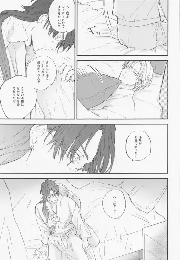 Gendai Ensei Rendezvous Fhentai - Page 24