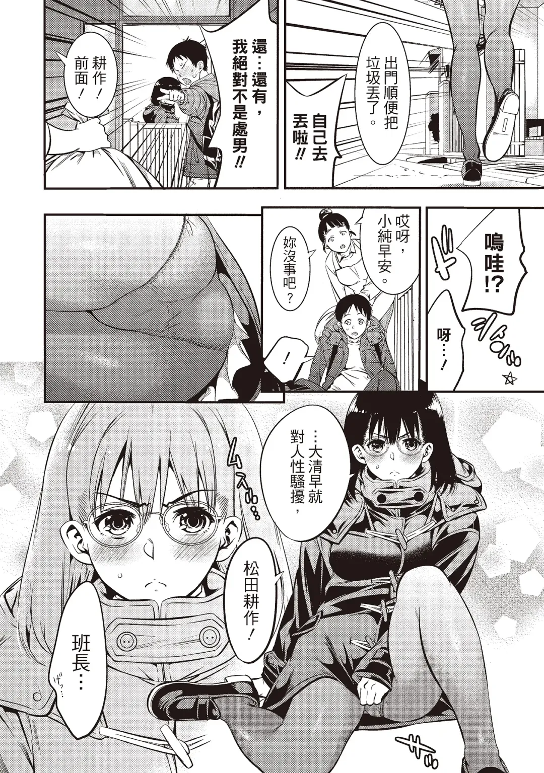 [Shigaoka Touki] Midara na Sotsugyou Body Hajimete no Karada Agemasu | 幫我破處的淫蕩肉體 煩請收下我的第一次 Fhentai - Page 12