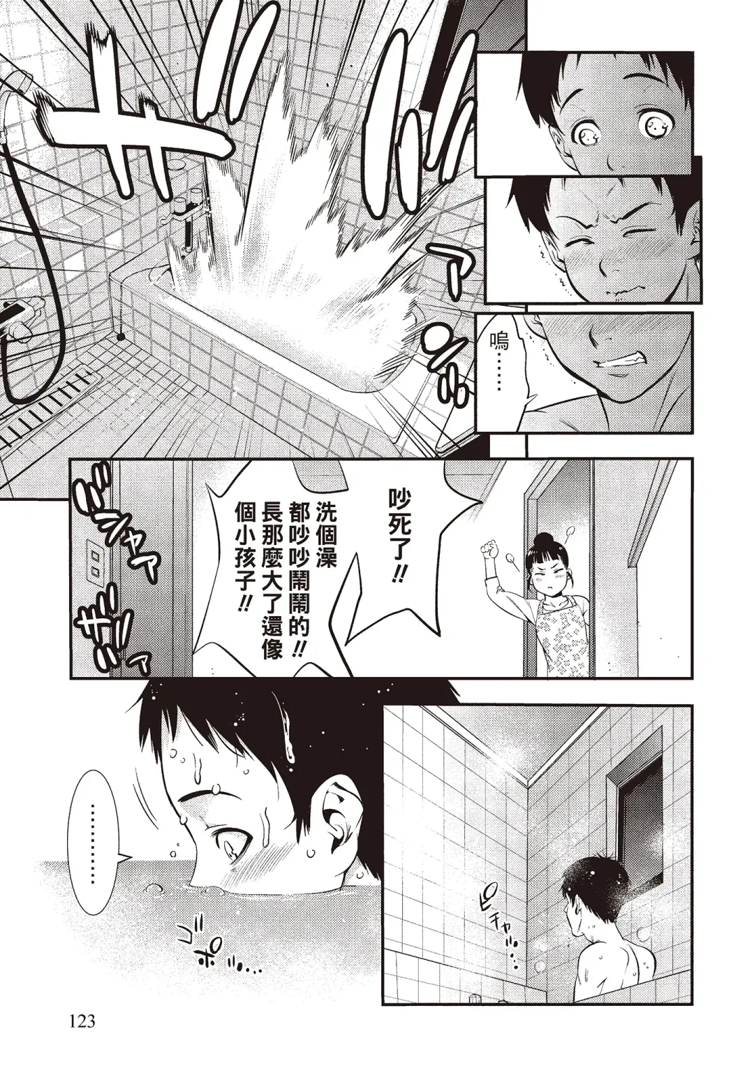 [Shigaoka Touki] Midara na Sotsugyou Body Hajimete no Karada Agemasu | 幫我破處的淫蕩肉體 煩請收下我的第一次 Fhentai - Page 125