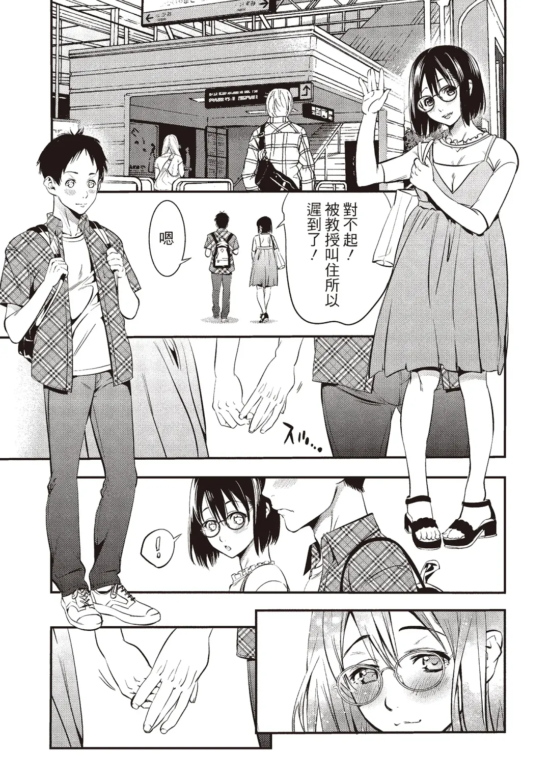 [Shigaoka Touki] Midara na Sotsugyou Body Hajimete no Karada Agemasu | 幫我破處的淫蕩肉體 煩請收下我的第一次 Fhentai - Page 129