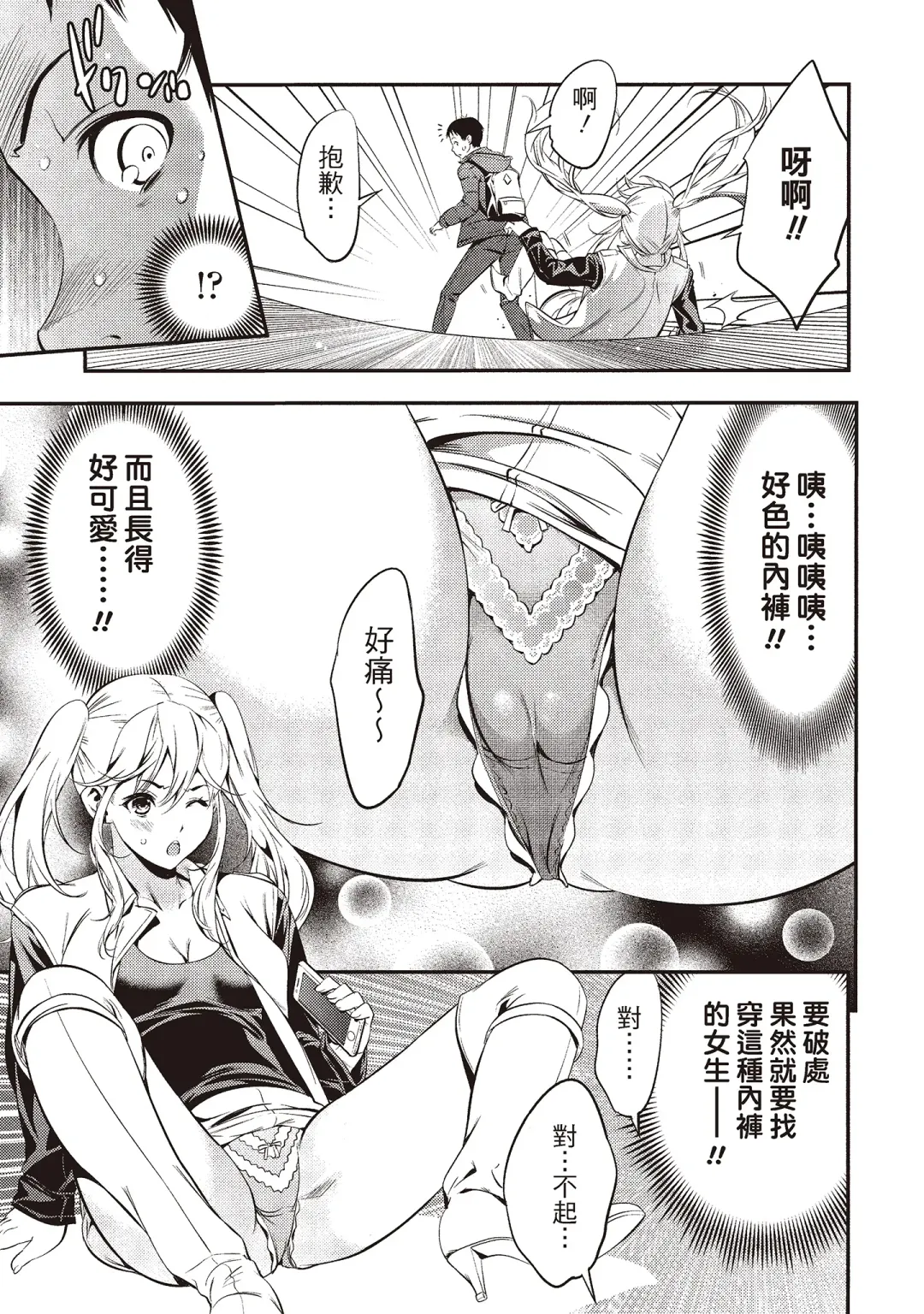 [Shigaoka Touki] Midara na Sotsugyou Body Hajimete no Karada Agemasu | 幫我破處的淫蕩肉體 煩請收下我的第一次 Fhentai - Page 17