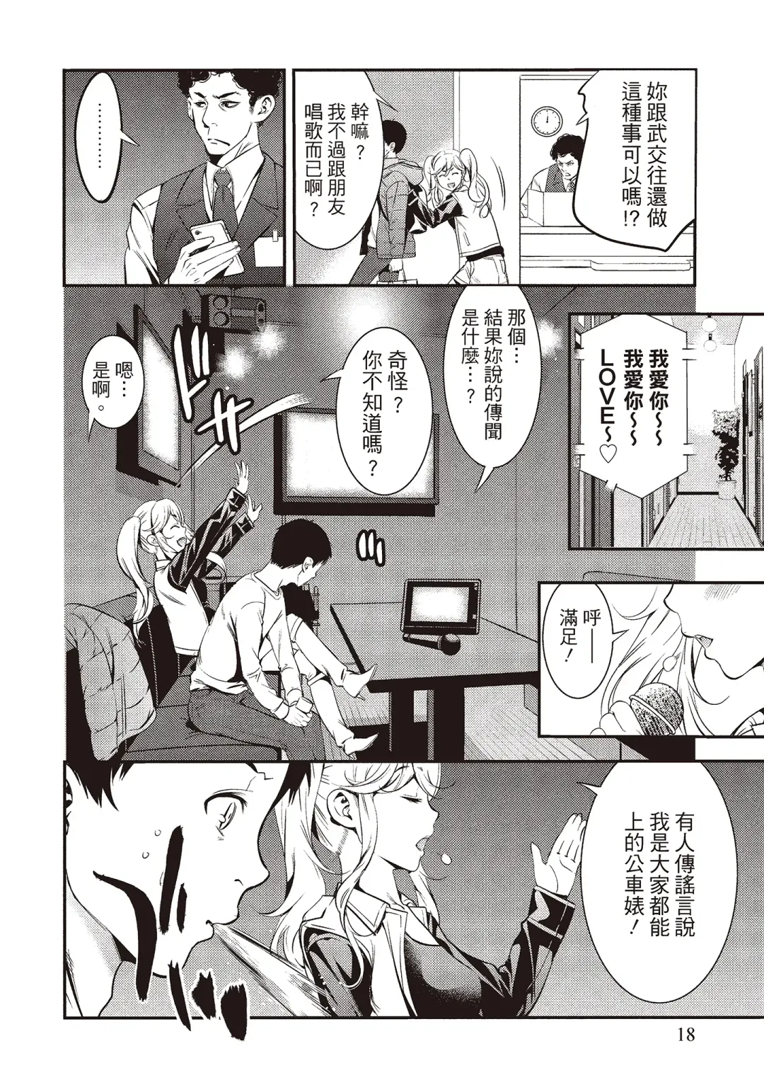 [Shigaoka Touki] Midara na Sotsugyou Body Hajimete no Karada Agemasu | 幫我破處的淫蕩肉體 煩請收下我的第一次 Fhentai - Page 20