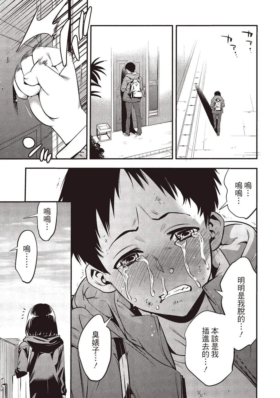 [Shigaoka Touki] Midara na Sotsugyou Body Hajimete no Karada Agemasu | 幫我破處的淫蕩肉體 煩請收下我的第一次 Fhentai - Page 29