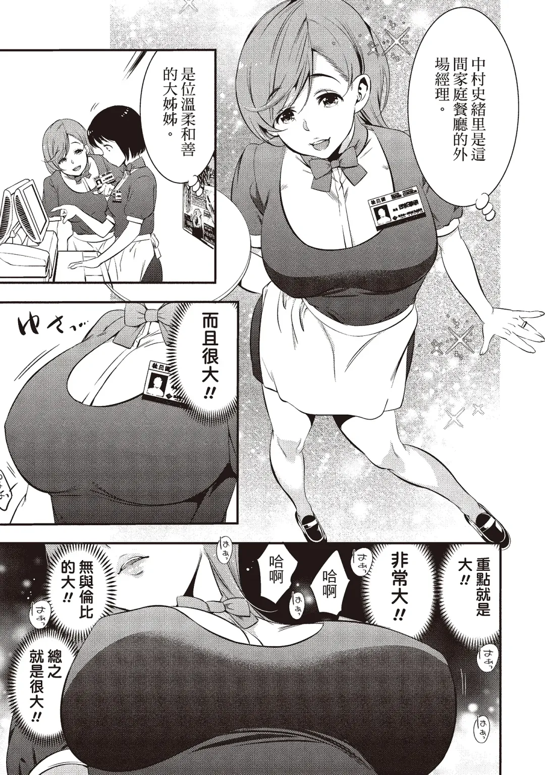 [Shigaoka Touki] Midara na Sotsugyou Body Hajimete no Karada Agemasu | 幫我破處的淫蕩肉體 煩請收下我的第一次 Fhentai - Page 37