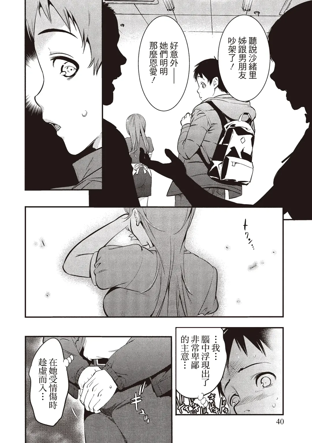 [Shigaoka Touki] Midara na Sotsugyou Body Hajimete no Karada Agemasu | 幫我破處的淫蕩肉體 煩請收下我的第一次 Fhentai - Page 42