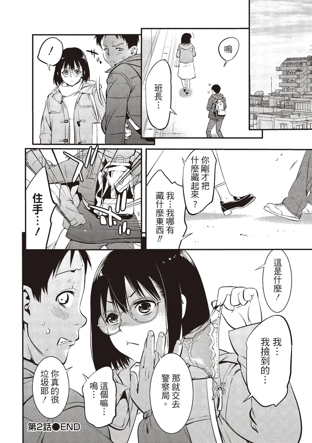 [Shigaoka Touki] Midara na Sotsugyou Body Hajimete no Karada Agemasu | 幫我破處的淫蕩肉體 煩請收下我的第一次 Fhentai - Page 56