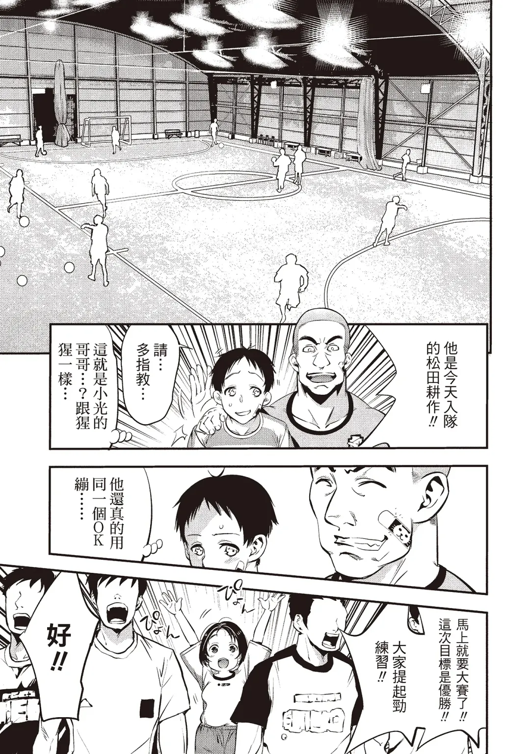 [Shigaoka Touki] Midara na Sotsugyou Body Hajimete no Karada Agemasu | 幫我破處的淫蕩肉體 煩請收下我的第一次 Fhentai - Page 61