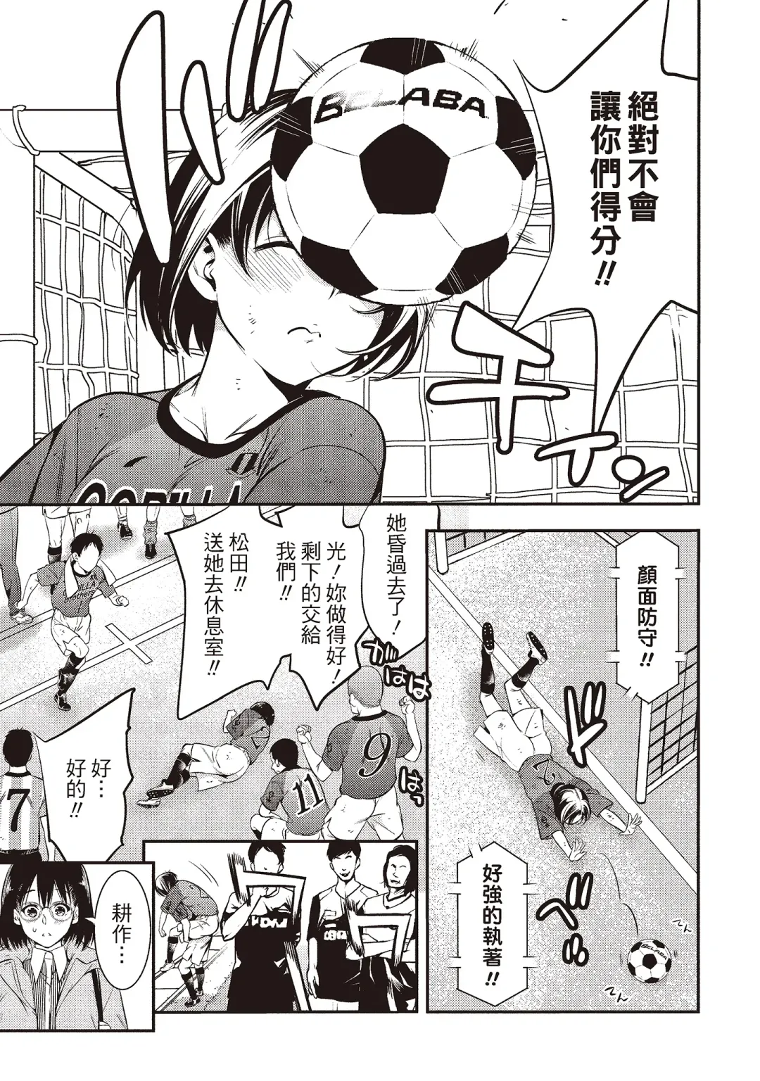 [Shigaoka Touki] Midara na Sotsugyou Body Hajimete no Karada Agemasu | 幫我破處的淫蕩肉體 煩請收下我的第一次 Fhentai - Page 69