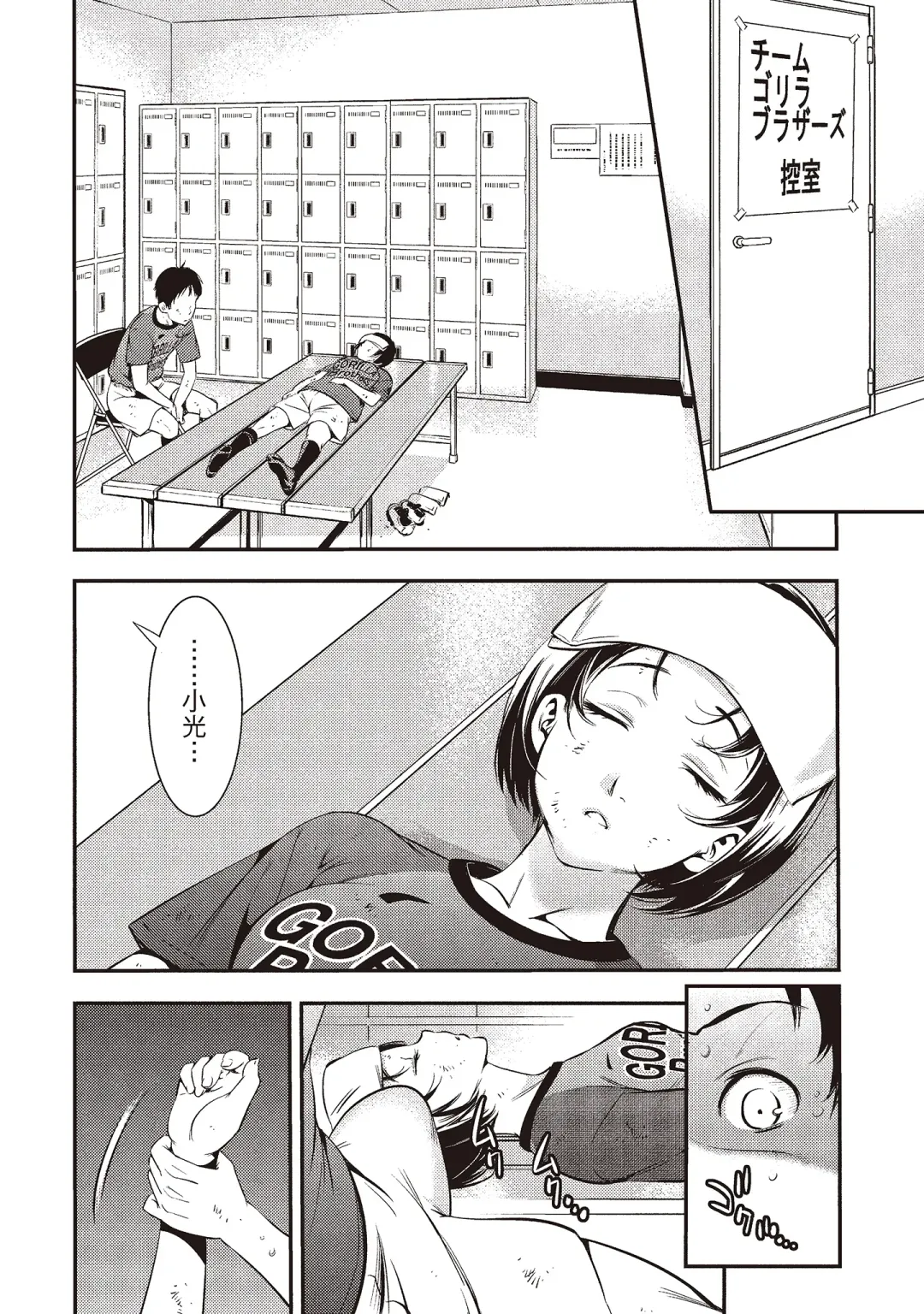 [Shigaoka Touki] Midara na Sotsugyou Body Hajimete no Karada Agemasu | 幫我破處的淫蕩肉體 煩請收下我的第一次 Fhentai - Page 70