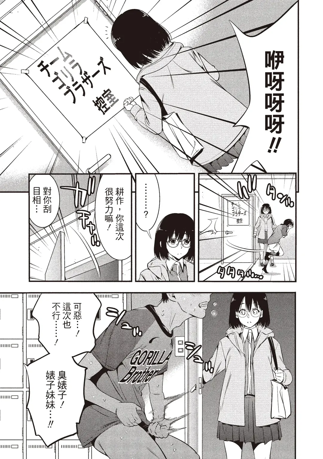 [Shigaoka Touki] Midara na Sotsugyou Body Hajimete no Karada Agemasu | 幫我破處的淫蕩肉體 煩請收下我的第一次 Fhentai - Page 79