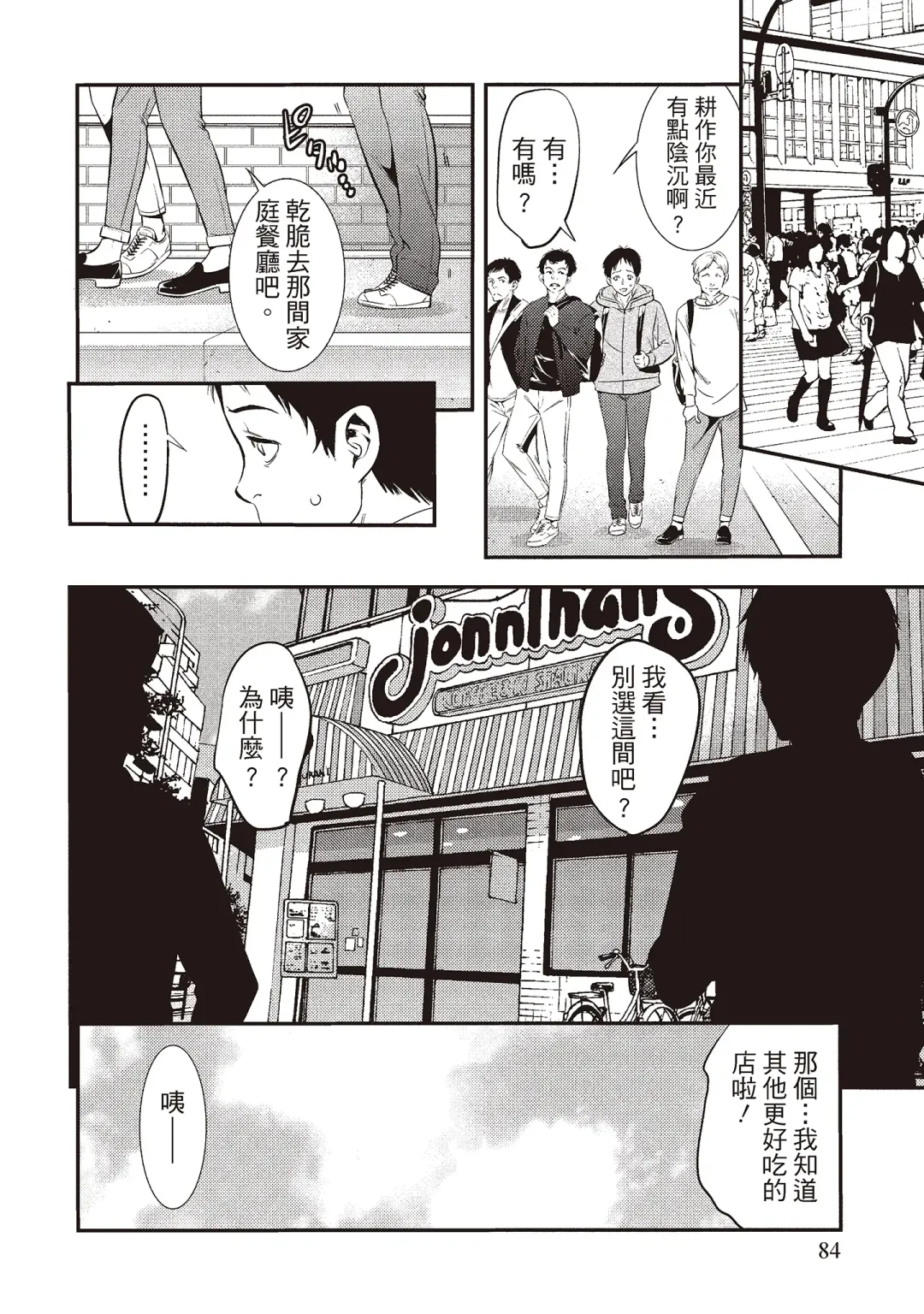 [Shigaoka Touki] Midara na Sotsugyou Body Hajimete no Karada Agemasu | 幫我破處的淫蕩肉體 煩請收下我的第一次 Fhentai - Page 86