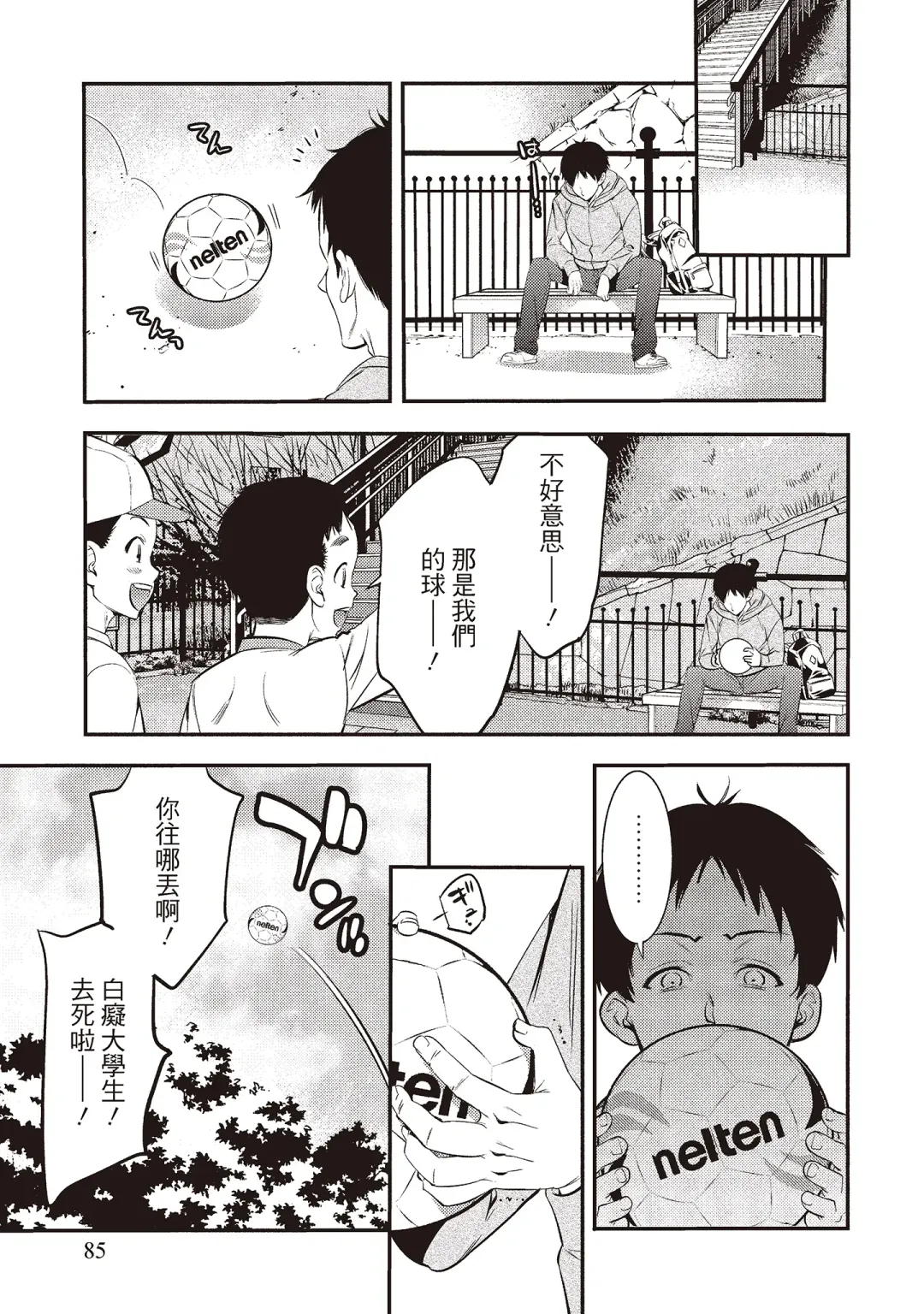 [Shigaoka Touki] Midara na Sotsugyou Body Hajimete no Karada Agemasu | 幫我破處的淫蕩肉體 煩請收下我的第一次 Fhentai - Page 87