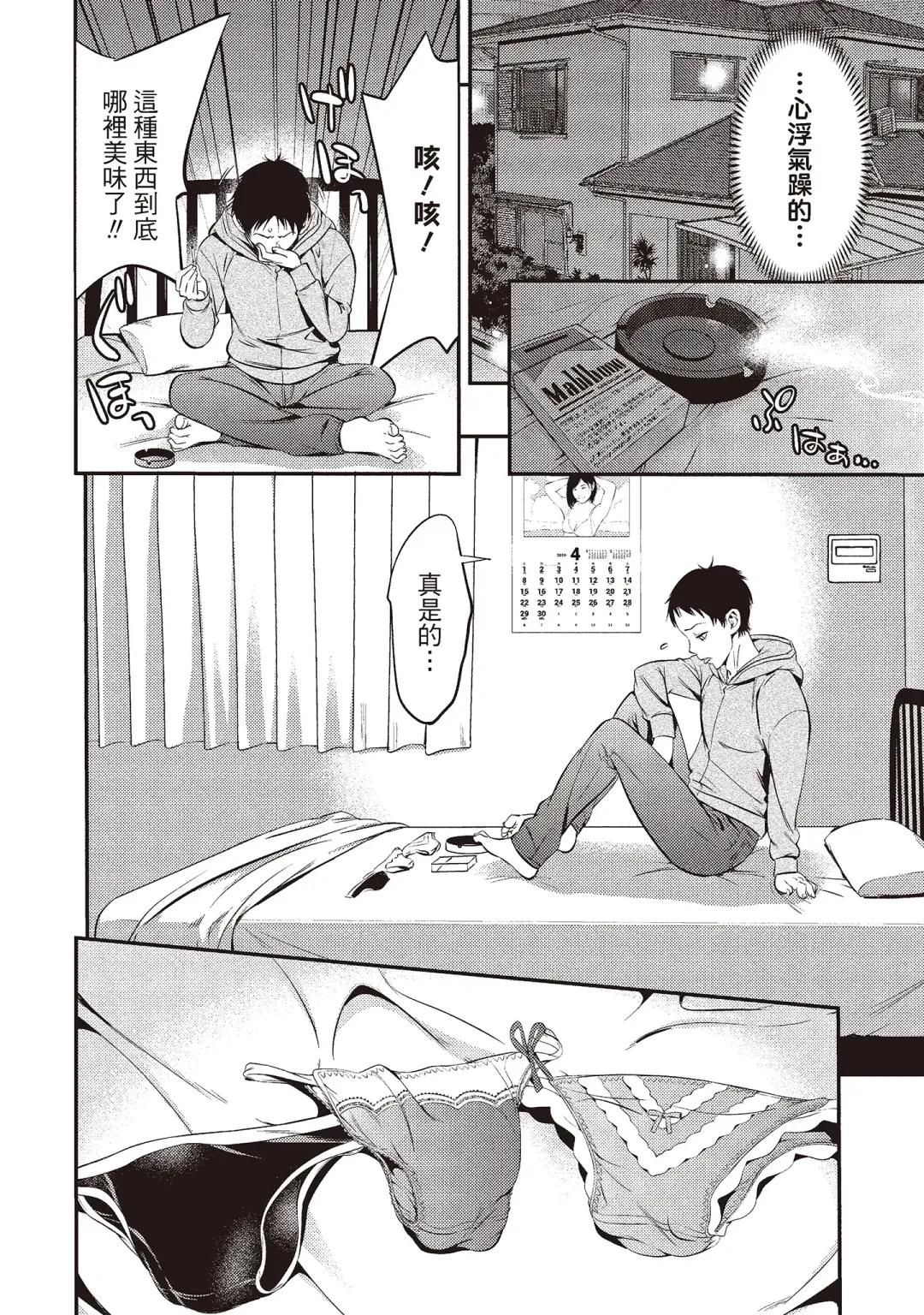 [Shigaoka Touki] Midara na Sotsugyou Body Hajimete no Karada Agemasu | 幫我破處的淫蕩肉體 煩請收下我的第一次 Fhentai - Page 88