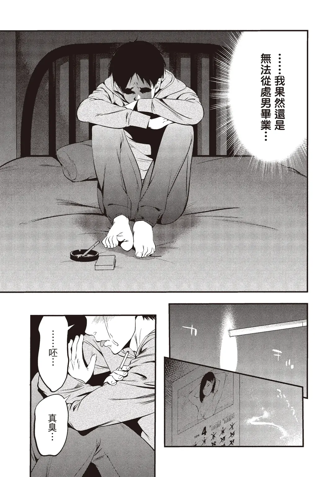 [Shigaoka Touki] Midara na Sotsugyou Body Hajimete no Karada Agemasu | 幫我破處的淫蕩肉體 煩請收下我的第一次 Fhentai - Page 93