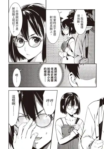 [Shigaoka Touki] Midara na Sotsugyou Body Hajimete no Karada Agemasu | 幫我破處的淫蕩肉體 煩請收下我的第一次 Fhentai - Page 100