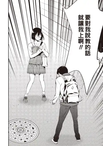 [Shigaoka Touki] Midara na Sotsugyou Body Hajimete no Karada Agemasu | 幫我破處的淫蕩肉體 煩請收下我的第一次 Fhentai - Page 104