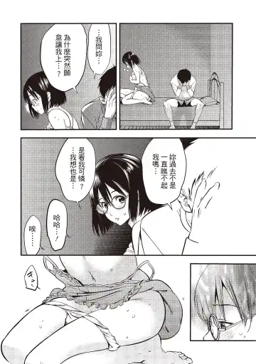 [Shigaoka Touki] Midara na Sotsugyou Body Hajimete no Karada Agemasu | 幫我破處的淫蕩肉體 煩請收下我的第一次 Fhentai - Page 110