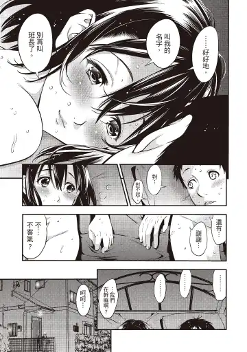 [Shigaoka Touki] Midara na Sotsugyou Body Hajimete no Karada Agemasu | 幫我破處的淫蕩肉體 煩請收下我的第一次 Fhentai - Page 123