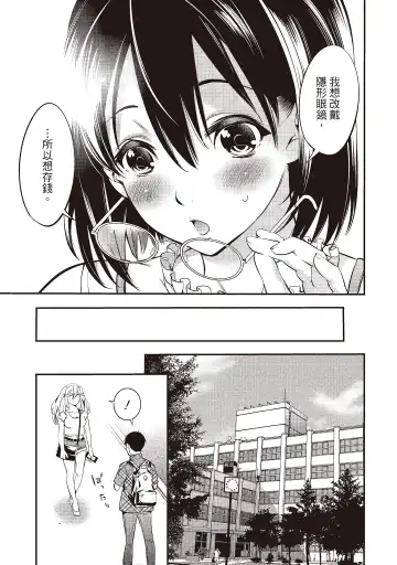 [Shigaoka Touki] Midara na Sotsugyou Body Hajimete no Karada Agemasu | 幫我破處的淫蕩肉體 煩請收下我的第一次 Fhentai - Page 127