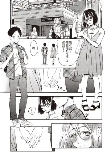 [Shigaoka Touki] Midara na Sotsugyou Body Hajimete no Karada Agemasu | 幫我破處的淫蕩肉體 煩請收下我的第一次 Fhentai - Page 129