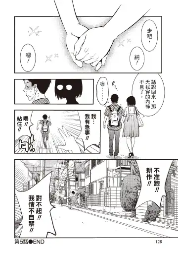 [Shigaoka Touki] Midara na Sotsugyou Body Hajimete no Karada Agemasu | 幫我破處的淫蕩肉體 煩請收下我的第一次 Fhentai - Page 130