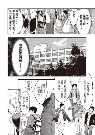 [Shigaoka Touki] Midara na Sotsugyou Body Hajimete no Karada Agemasu | 幫我破處的淫蕩肉體 煩請收下我的第一次 Fhentai - Page 16