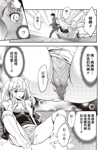 [Shigaoka Touki] Midara na Sotsugyou Body Hajimete no Karada Agemasu | 幫我破處的淫蕩肉體 煩請收下我的第一次 Fhentai - Page 17