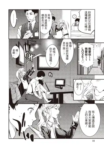 [Shigaoka Touki] Midara na Sotsugyou Body Hajimete no Karada Agemasu | 幫我破處的淫蕩肉體 煩請收下我的第一次 Fhentai - Page 20