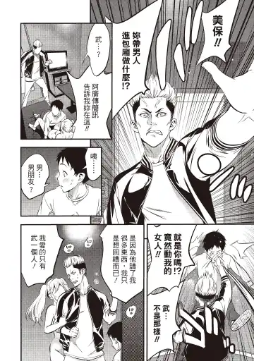 [Shigaoka Touki] Midara na Sotsugyou Body Hajimete no Karada Agemasu | 幫我破處的淫蕩肉體 煩請收下我的第一次 Fhentai - Page 24