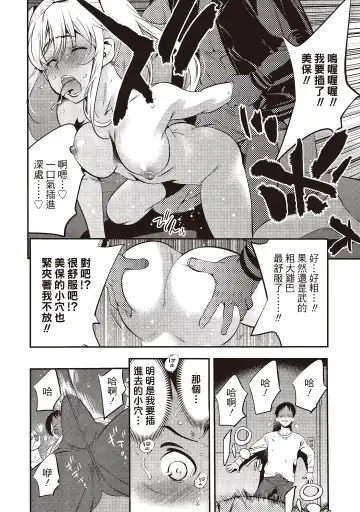 [Shigaoka Touki] Midara na Sotsugyou Body Hajimete no Karada Agemasu | 幫我破處的淫蕩肉體 煩請收下我的第一次 Fhentai - Page 26